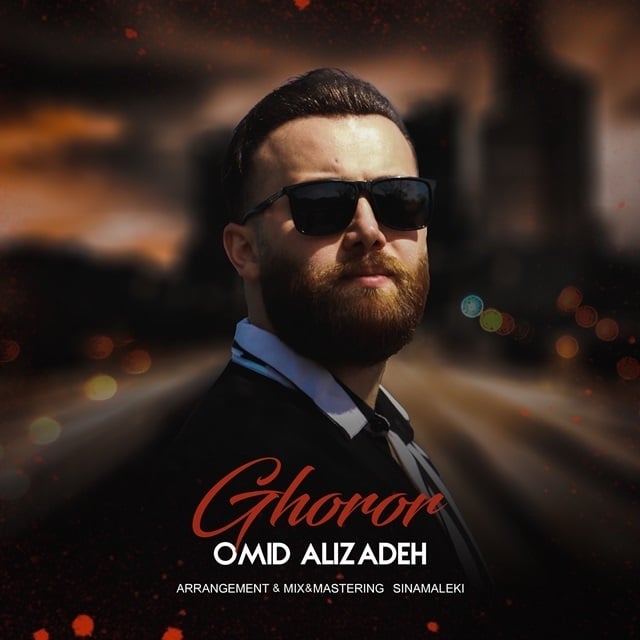 دانلود آهنگ امید علیزاده غرور